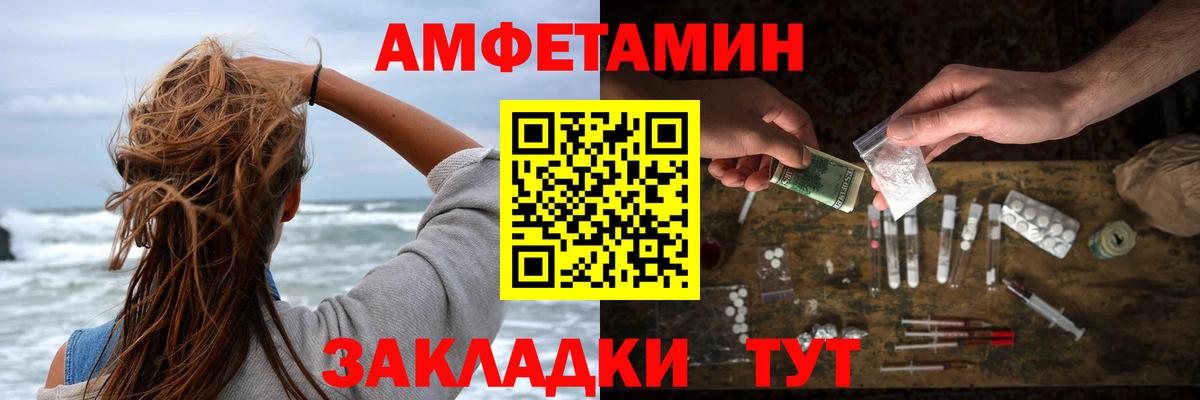 АМФЕТАМИН 98% Алушта