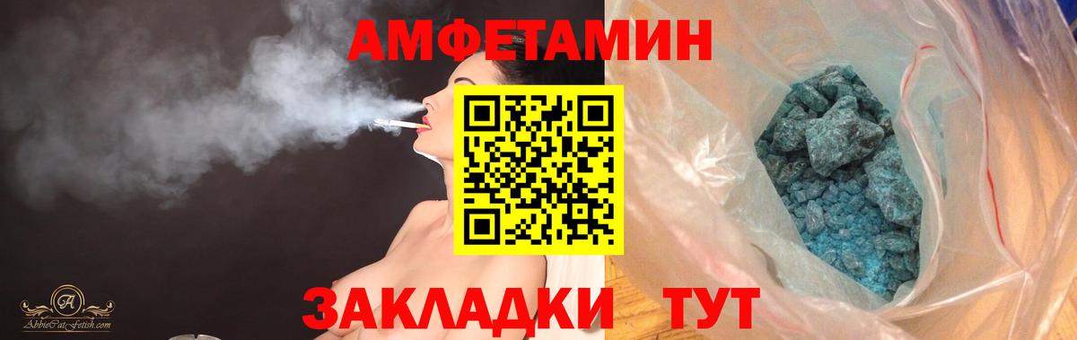 Амфетамин  Вход с VPN  Алушта  Амфетамин VHQ 