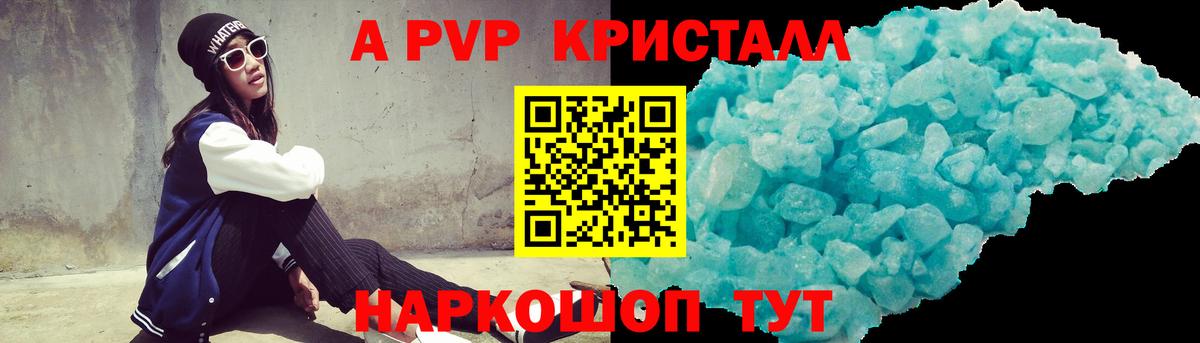 Alpha PVP VHQ  Alpha-PVP кристаллы  Вход с VPN  Alpha PVP  Alpha-PVP кристаллы  Алушта 