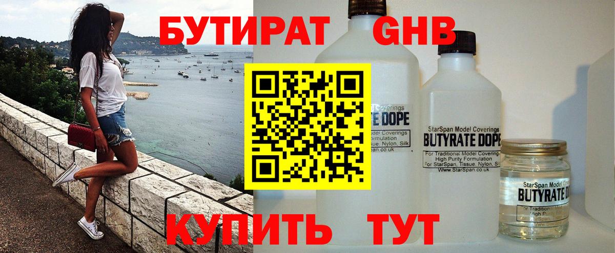 Алушта  БУТИРАТ бутик  Вход с VPN 
