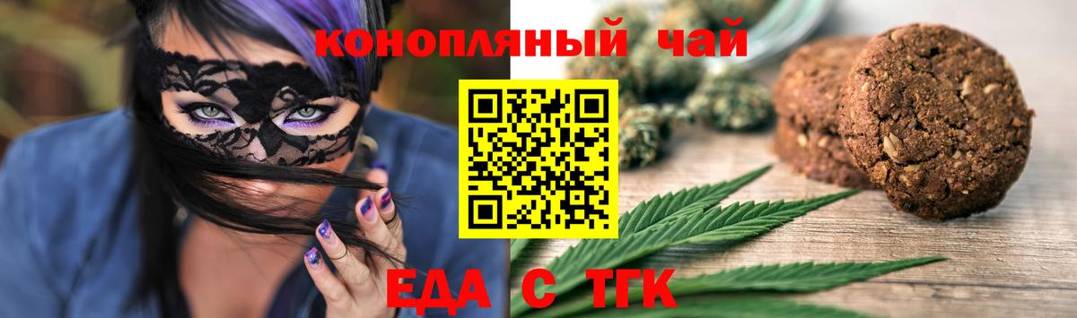 Canna-Cookies конопля  Вход с VPN  Алушта 