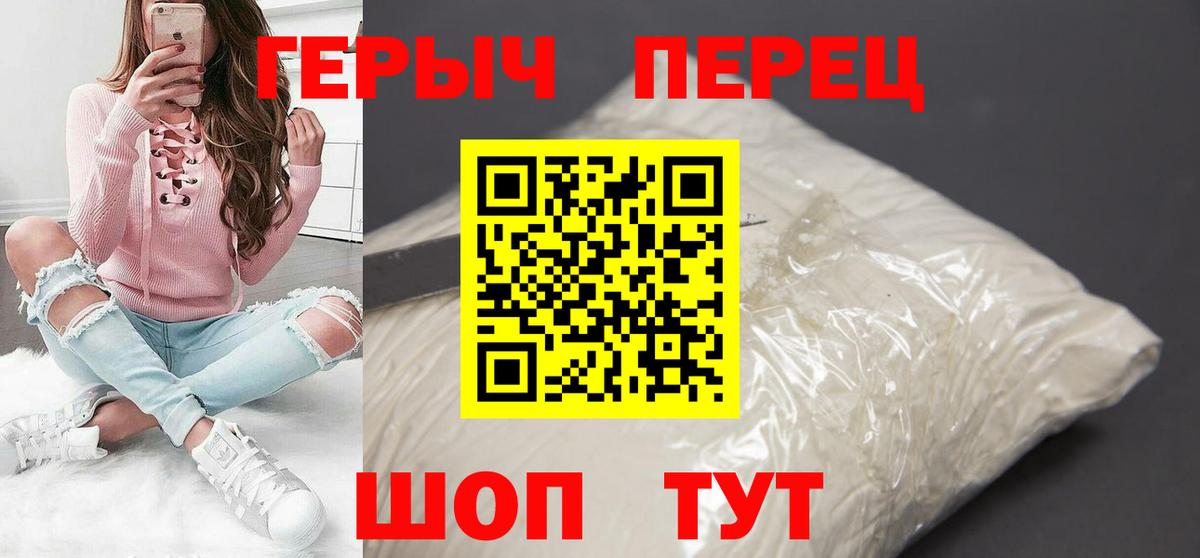 ГЕРОИН афганец  Вход с VPN  Алушта 