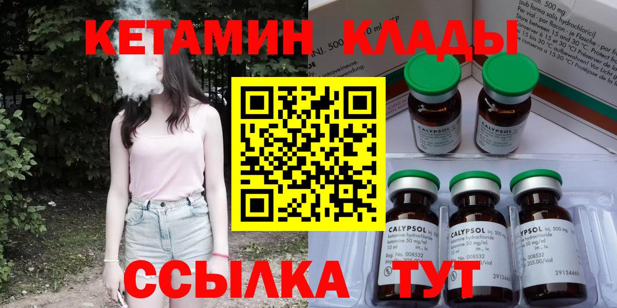 Кетамин ketamine Алушта