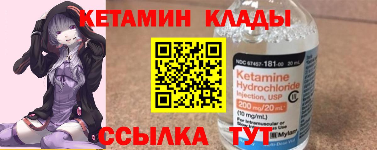 КЕТАМИН ketamine  Вход с VPN  Алушта  КЕТАМИН VHQ 