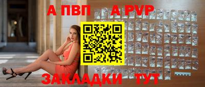 альфа пвп Азнакаево
