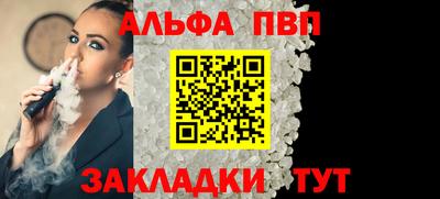 альфа пвп Азнакаево