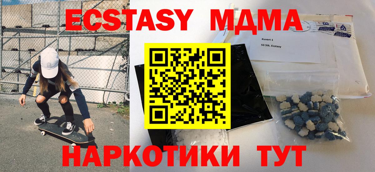 MDMA Molly Алушта