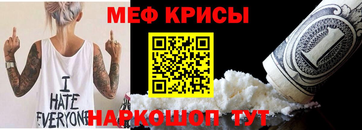 Алушта  МЯУ-МЯУ  Вход с VPN  МЕФ  Меф VHQ  Мефедрон 4 MMC 