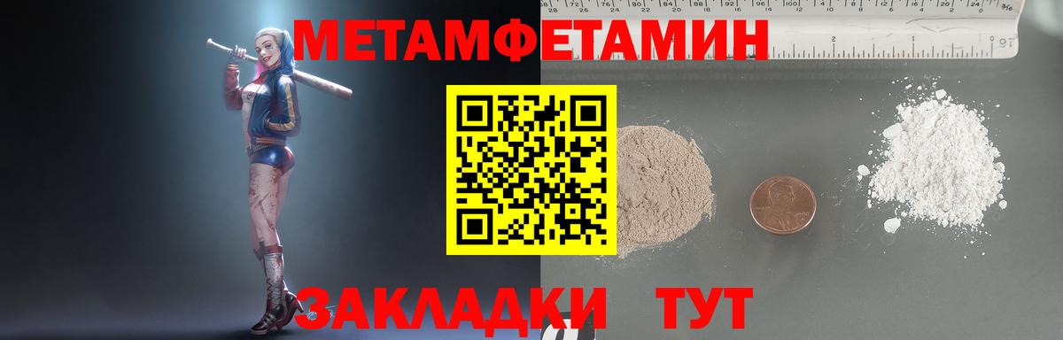 Алушта  МЕТАМФЕТАМИН кристалл  МЕТАМФЕТАМИН кристалл  Вход с VPN 