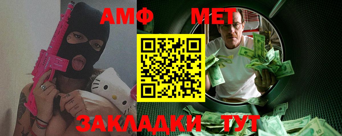 МЕТАМФЕТАМИН винт Алушта