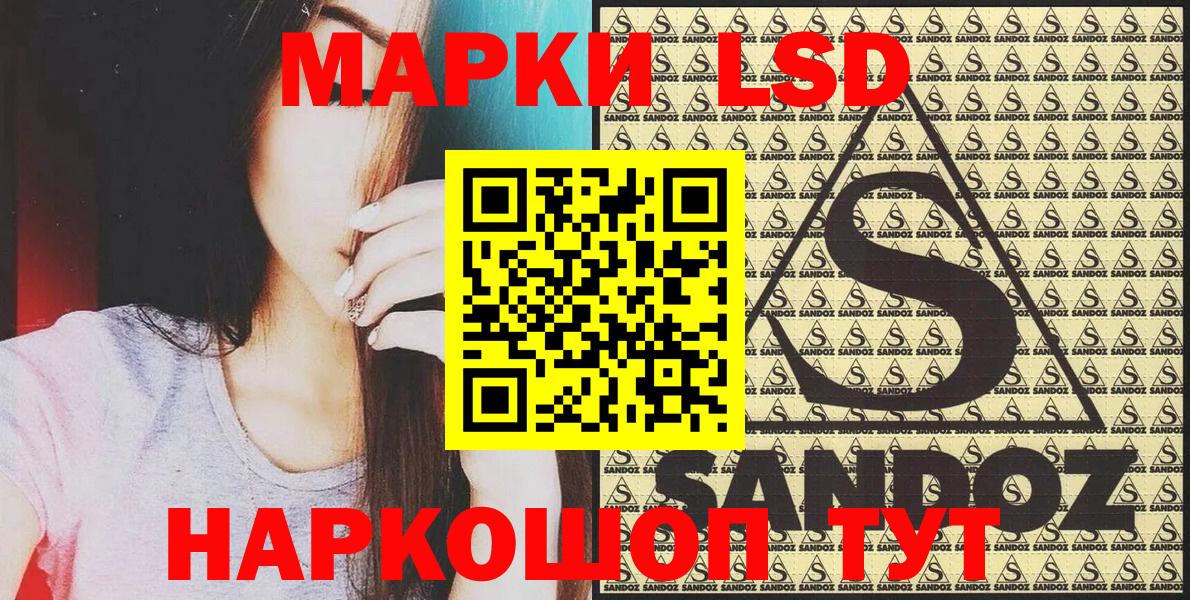 Марки 25I-NBOMe 1500мкг  Марки 25I-NBOMe 1500мкг  Алушта  Вход с VPN 