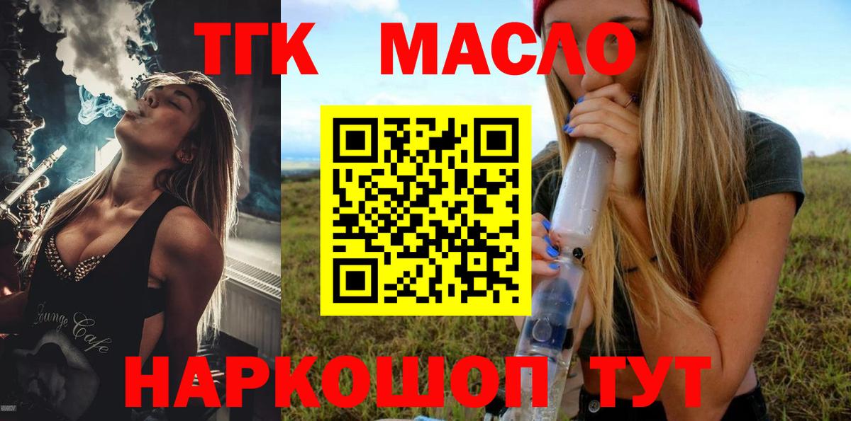 Дистиллят ТГК гашишное масло  Вход с VPN  Алушта  Дистиллят ТГК Wax 