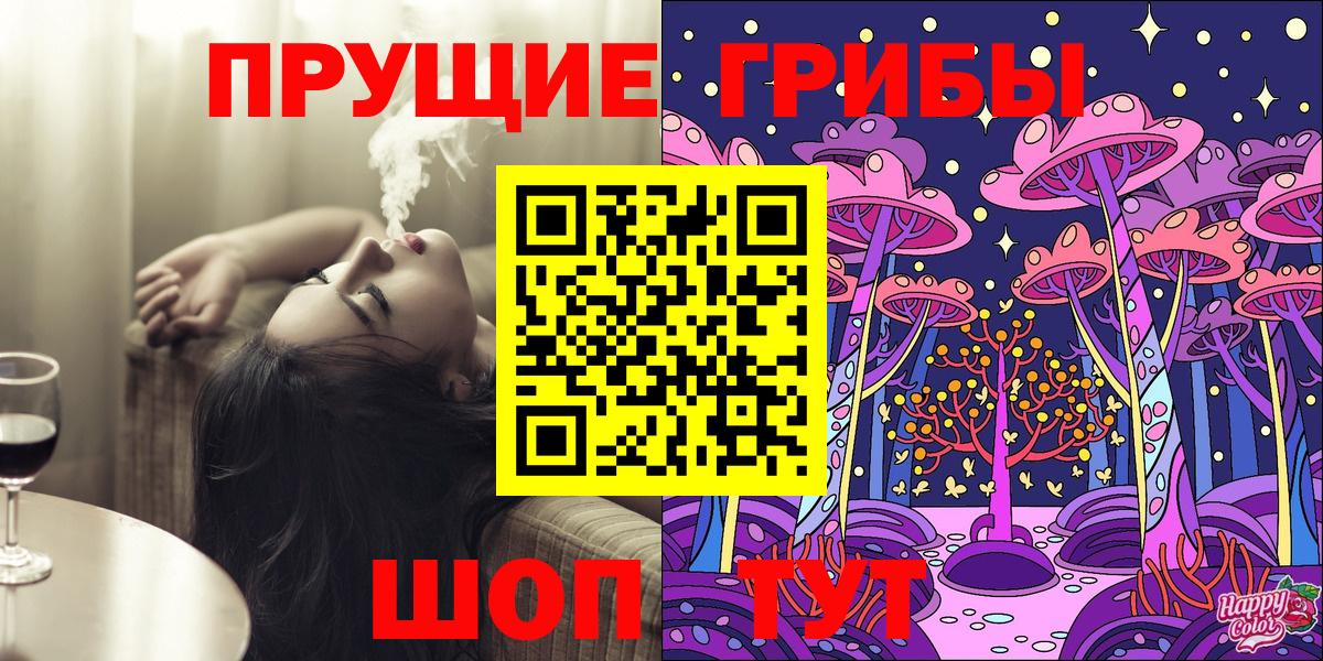 магазин    Галлюциногенные грибы мухоморы  Алушта  Вход с VPN  Псилоцибиновые грибы мухоморы 